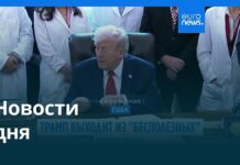 Видео. Новости дня | 8 января 2026 г. — вечерний выпуск