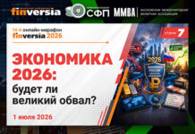 Экономика-2026: ставка, рубль и малый бизнес на перепутье