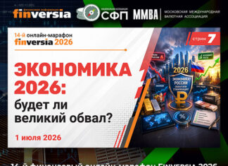 Экономика-2026: ставка, рубль и малый бизнес на перепутье