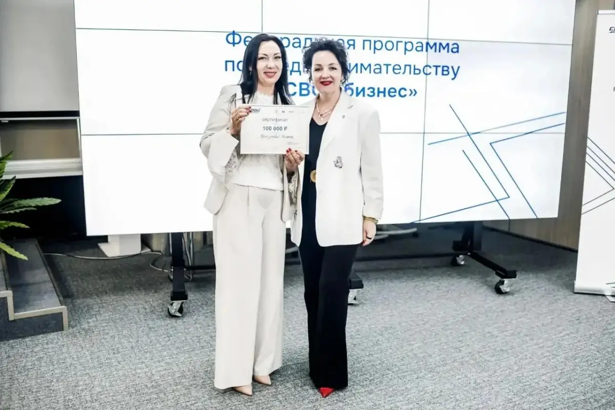 В Великом Новгороде завершилась программа «СВОй бизнес»